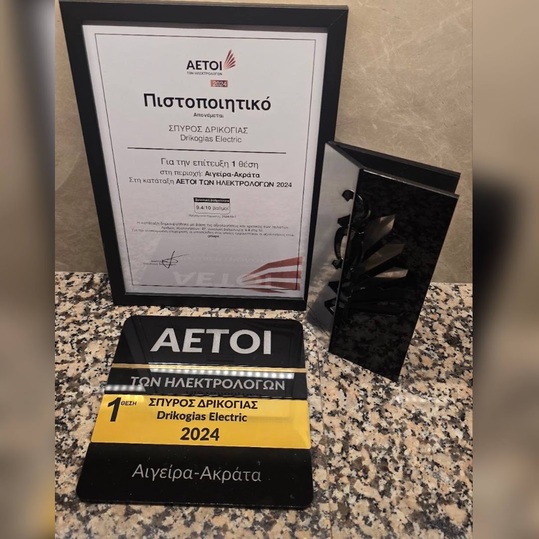 ΗΛΕΚΤΡΙΚΕΣ ΕΓΚΑΤΑΣΤΑΣΕΙΣ ΣΠΥΡΟΣ ΔΡΙΚΟΓΙΑΣ — Φωτογραφίες 13
