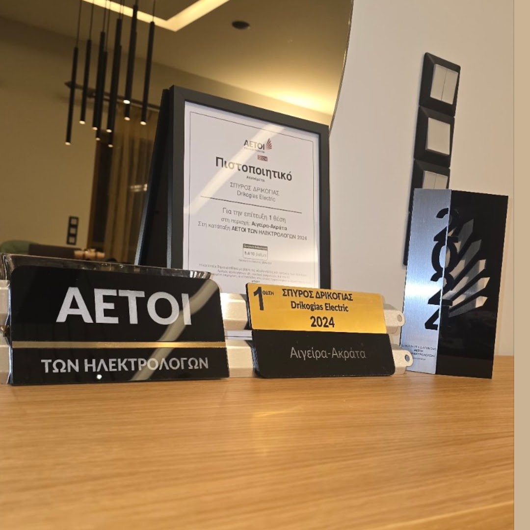 ΗΛΕΚΤΡΙΚΕΣ ΕΓΚΑΤΑΣΤΑΣΕΙΣ ΣΠΥΡΟΣ ΔΡΙΚΟΓΙΑΣ — Φωτογραφίες 11